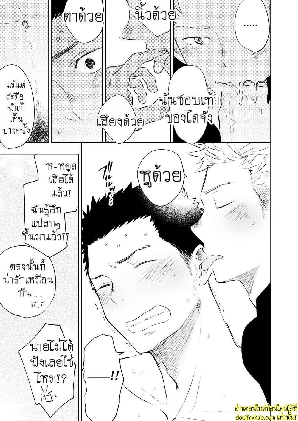รักแท้ของเพื่อนสนิท 01